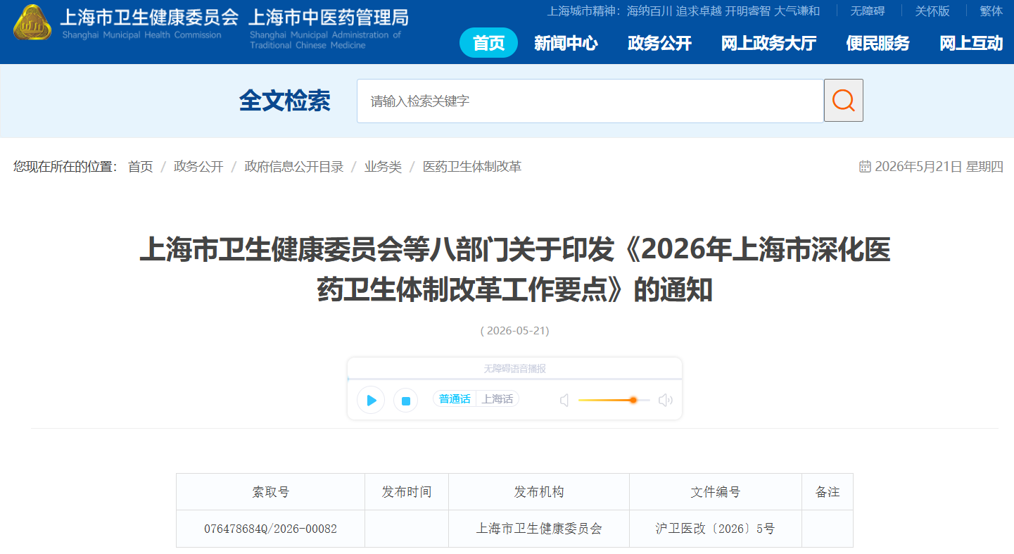 微信图片_2026-05-21_195812_231.png 微信图片_2026-05-21_195812_231.png