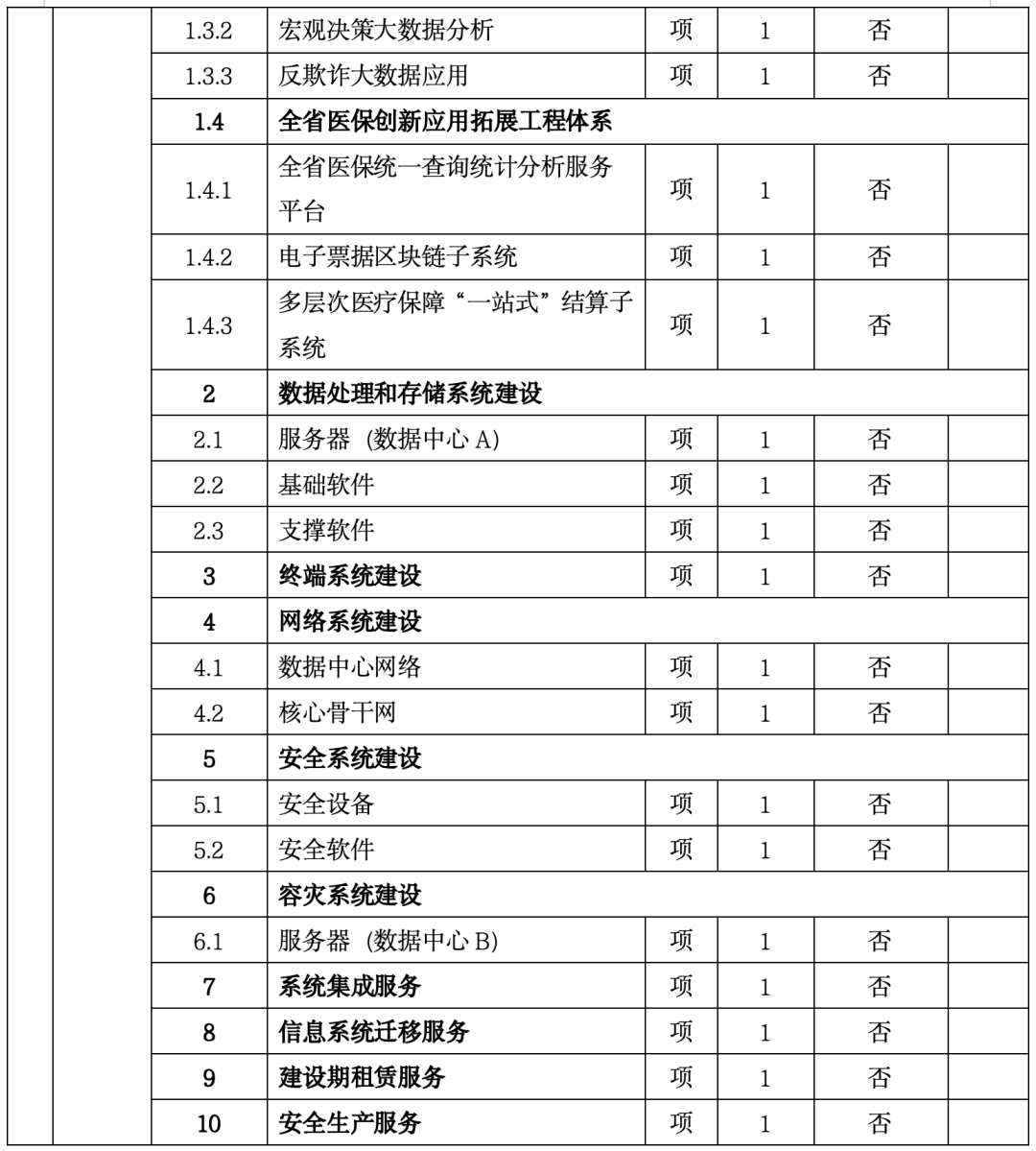 微信图片_2026-05-18_212053_180.png