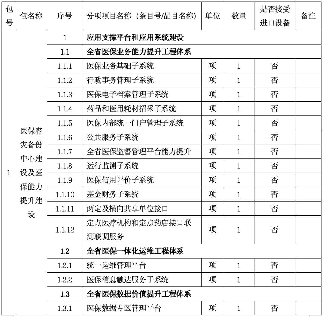 微信图片_2026-05-18_212050_285.png